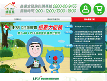 Tablet Screenshot of 9433.moo.com.tw