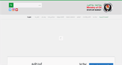 Desktop Screenshot of moo.gov.kw